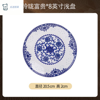Tuojin japan imported quality jingdezhen ceramic blue and white exquisite bowl and dish set tableware 4.5 rice bowl household bone porcelain 8-inch shallow plate 4 pack
