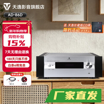Tianyi (winner) ad-86d super class a power amplifier home integrated high-fidelity stereo bluetooth amplifier high-power multi-function digital power amplifier tianyi ad-86d