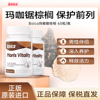 Boica maca saw palmetto capsules men's testosterone epimedium men's energy focus on prostate health 2 boxes