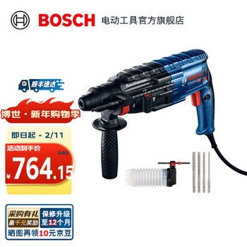 Bosch (bosch) gbh 2-24 industrial grade professional electric hammer electric pick multi-function impact drill electric drill concrete gbh 2-24 dre dust cover + drill bit set