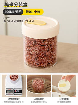 Fantasy japanese high borosilicate glass brown rice dispensing box multigrain rice fat-reduced quantitative small lunch box food grade frozen and fresh beige-400ml can be heated with lid high borosilicate glass