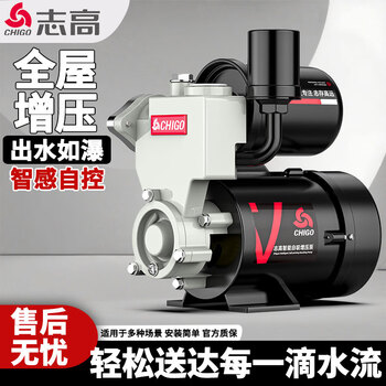 Chigo self-priming booster pump household fully automatic booster pump whole house booster well water pumping tap water water heater booster pump