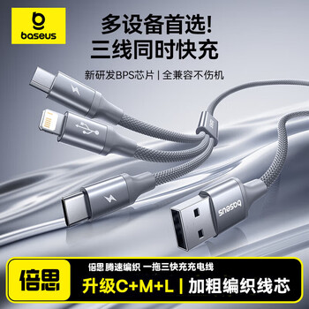 Baseus data cable three-in-one type-c android phone charging cable one-to-three suitable for iphe17/16/14 one-to-three braided cable 3. three-port fast charging deep space