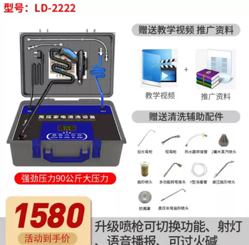 Shantou lincun 888 household appliance cleaning equipment range hood air conditioner multi-functional all-in-one high temperature and high pressure steam cleaning machine landao 2222 high pressure household appliance cleaning machine