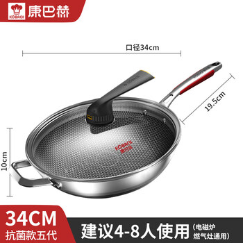 Kangbach store non-stick wok 316l stainless steel household gas stove wok fifth generation 34cm fifth generation 34cm