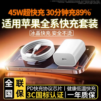 Tu lulu is suitable for apple charger genuine charging cable gallium nitride 45w fast charging cable pd set suitable for iphone17promax 16 15 mobile phone 14 charging head 30w data cable suitable for apple 15-16 series 45w fast charging head + 2 meters cable