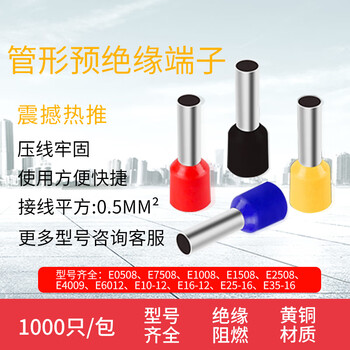 E0508 pin type terminal block tube type terminal block pin type e7508e1008e1508e2508e4009 e1012 (1000 pieces/pack)