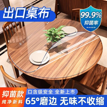 Yalu round table mat transparent tablecloth soft glass waterproof, oil-proof and scalding pvc insulation mat oval horse belly shape transparent style 1.5 odorless waterproof and oil-proof 60cm round diameter