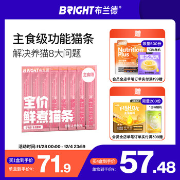 Brand's full price freshly cooked staple food cat strips, canned wet food, kitten and adult cat fattening cat strips, sweet shrimp, arctic clam, 32 pieces