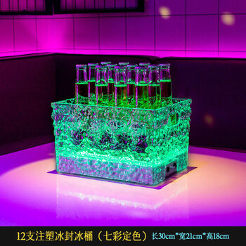 Luminous ice-patterned ice bucket bar v wine ice grain bucket anti-fall bucket champagne party beer frame 12 injection molded ice-patterned ice buckets colorful fixed color removable batteries