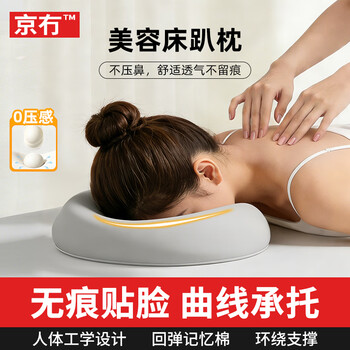 Beijing's lying pillow beauty bed lying sleeping pillow memory foam comfortable slow rebound beauty salon massage massage bed u-shaped lying sleeping pillow