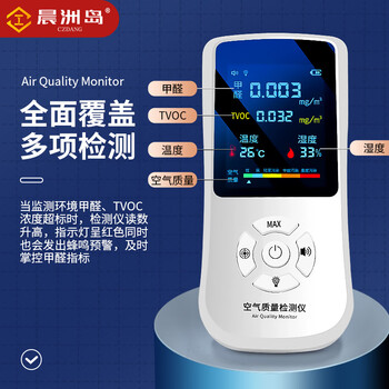 Shantou lincun high-precision intelligent formaldehyde detector for indoor air detection in new homes, formaldehyde meter charging 0 (large color screen with temperature and humidity