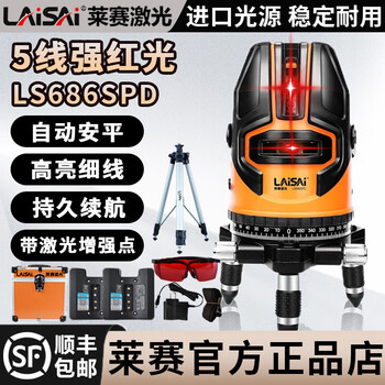 Laser laser level high-brightness red light 2-line 5-line high-precision thin-line infrared with laser enhancement point outdoor water level meter new red light 5-line ls686spd dual power standard + tripod