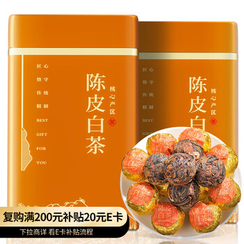 Chen yifan tea, tangerine peel white tea, tangerine peel fuding white tea, longzhu shoumei gift box for elders 500g