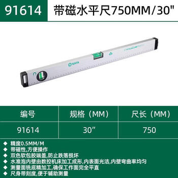 Shida tools non-magnetic level high-precision ruler vertical level measuring instrument household anti-fall level 91602 non-magnetic level 18 inches long 450