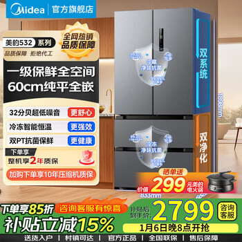 Midea refrigerator 532 french multi-door four-door inverter first-level energy efficiency household frost-free dual system dual cycle large capacity trade-in mr-532wfpze sky gray