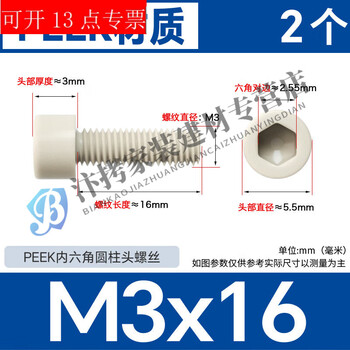 Tnbrothers high temperature resistant plastic cylindrical head hexagon socket screws high strength cup head bolts insulating screws m2-m10 m3*162 pieces