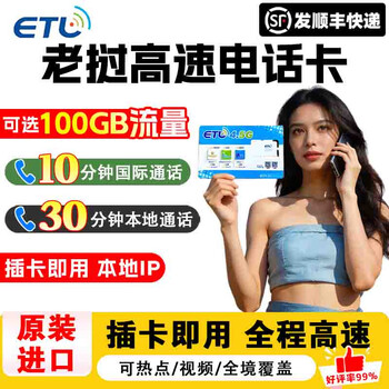 Laos phone card optional 4-30 days internet card vientiane overseas travel hotspot 4g high-speed traffic internet card 6 days 18gb 20 minutes local calls