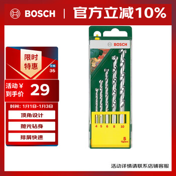 Bosch round shank impact diamond drill bit set (5 pieces) (4/5/6/8/10mm)