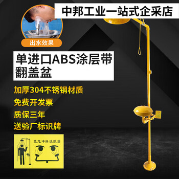 Merrill lynch meiyu 304 stainless steel overlay eyewash device emergency factory inspection spray shower industrial laboratory eyewash device single import abs coating belt_flip basin