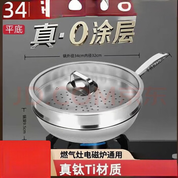Clcey titanium wok 34cm uncoated and not easy to stick titanium wok wok healthy uncoated gas stove induction cooker suitable for hammer pattern