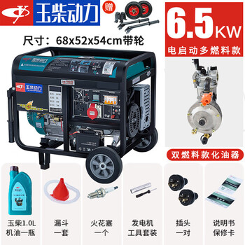 Ji litian power 3/5/6/8/10kw small gasoline generator 220v household 380v three-phase bass high configuration electric start 6.5kw220v+ multi-fuel