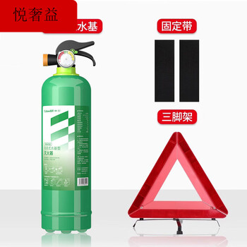 Vehicle-mounted fire extinguisher water-based private car interior car household two small cars special fire equipment home fire extinguisher 980ml water-based fire extinguisher + fixed belt + tripod_3c certification_6