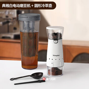 Shantou lincun electric bean grinder coffee bean grinder automatic hand grinder coffee machine household coffee powder grinder elegant white electric bean grinder + 1l round cold brew kettle