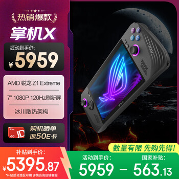 Rog handheld game console x windows11z1exterme processor integrated display 7-inch 24g+1tb ssd game notebook gift electronics