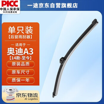 Yitu audi a3 rear wiper rear wiper audi a3 14 models-to date rear wiper original factory original a-grade rubber strip