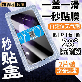Felker second sticker dust-free warehouse suitable for oppo reno13 tempered film anti-peeping film oppo reno13 mobile phone film hd full coverage anti-fall and explosion-proof glass protection film anti-peep second sticker artifact 2 pack