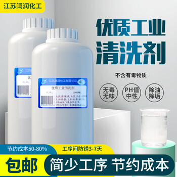 Industrial cleaning agent oil stain remover multi-functional heavy oil stain metal type kr-7855 1 liter