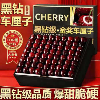Excellent freshness, chilean cherries, next day delivery, jd sf - door-to-door delivery, imported large cherry new year gift fruit, 2kg (net weight), more cost-effective, quality gift box, black diamond grade, satisfying to eat, 3j grade black diamond big mac 30-32mm*