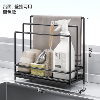He jiagong rag rack kitchen dishcloth sponge drain rack household desktop window sill sink rag drain rack - black wall hanging/countertop dual use