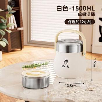 He jiagong insulated lunch box office worker portable large-capacity insulated bucket home student vacuum pot anti-overflow insulated rice bucket off-white 1.5l 316l grade stainless steel