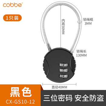 Kabei steel wire password padlock small suitcase outdoor basket waterproof and anti-rust rope lock university dormitory cabinet lock round-basic black