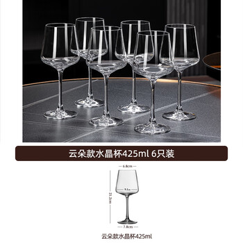 Cristalglass red wine glass set, 6 home decanters, european high-end glass crystal cups, wine goblets, 2 pieces, cloud style crystal cups 425ml, 6 pieces