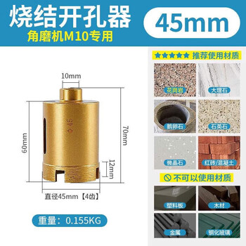 Marble hole opener granite quartz stone drilling special drill stone flower pot goose soft stone can be opened hand (angle grinder) 45mm