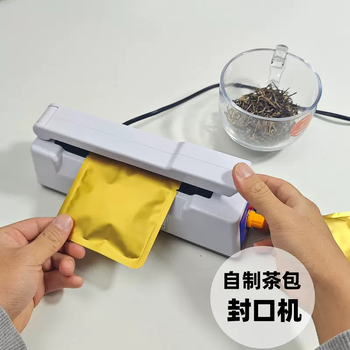 Yusenyi hand-pressed electric tea small packaging plastic bag small aluminum foil insert sealing machine sealing machine plastic sealing machine tea bag sealing machine 20 cm