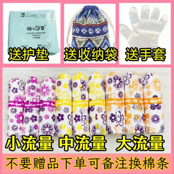 Zhongyuejian menstrual period artifact imported tampons, pure cotton, breathable and leak-proof aunt stick, get 5 pcs + get 3 gifts if you buy more than 100, others
