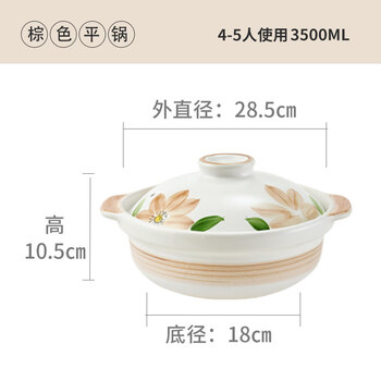 Tuojin imported high-quality clay pot from germany, household high-temperature resistant dry-fired non-cracking ceramic small clay pot for stir-frying and stew, brown hand-painted flower pot (for 4-5 people) 3500ml