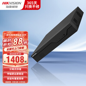 Hikvision surveillance camera solution security surveillance package equipment poe/wifi full set supermarket convenience store shop commercial indoor and outdoor high-definition night vision smart text search + smart picture search video recorder