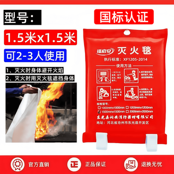 Fire-fighting blanket fire-fighting emergency blanket fiberglass emergency fire blanket home kitchen commercial 1 meter 2 meters national standard model_1.5 meters x 1.5 meters