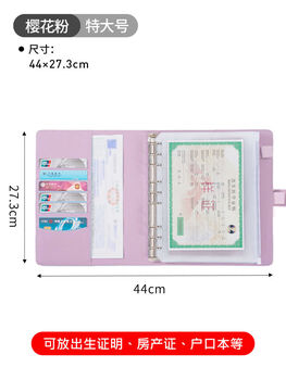 Yusenyi document storage bag birth certificate vaccine protective cover home user id card bag book bag extra large-pink