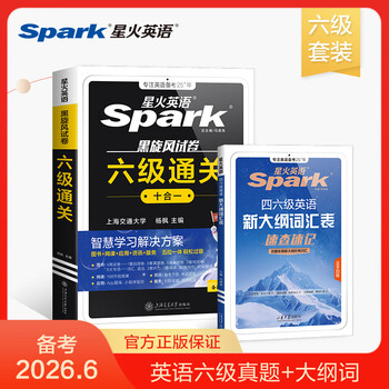 Spark english level 6 vocabulary book word book shuffled edition level 4 and level 6 exam preparation materials june 2026 college english level 4 and level 6 vocabulary word book spark style skillful memorization shorthand root associative memory method foreign language learning book real questions | level 6 pass + outline vocabulary list