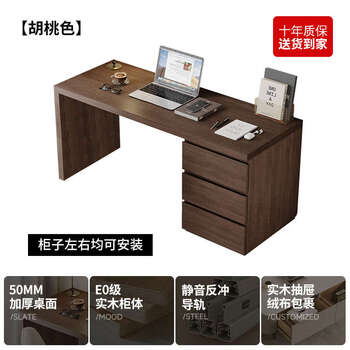 Yusenyi desk with drawers and cupboard integrated home computer desk bedroom office desk table high-end all walnut color 0 grade solid wood multi-layer board 1.2x0.6x0.75m