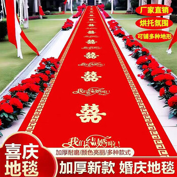 Fantasy wedding red carpet, one-time wedding, wedding scene layout, happy word, red thickened staircase, living room, my family is happy, upgraded tear-resistant, 1 meter wide/10 meter long, comes with tape petals