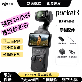 Dji pocket3/4 dji action camera pocket ptz beauty camera travel handheld vlog live camera official standard national warranty only activated not used national warranty