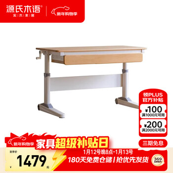 Genji muyu solid wood children's study table liftable desk writing table home simple desk 1m whole board children's study table