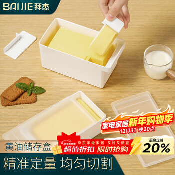 Badger butter box distribution box storage box with lid refrigerator storage box slicer cheese cheese cutter large